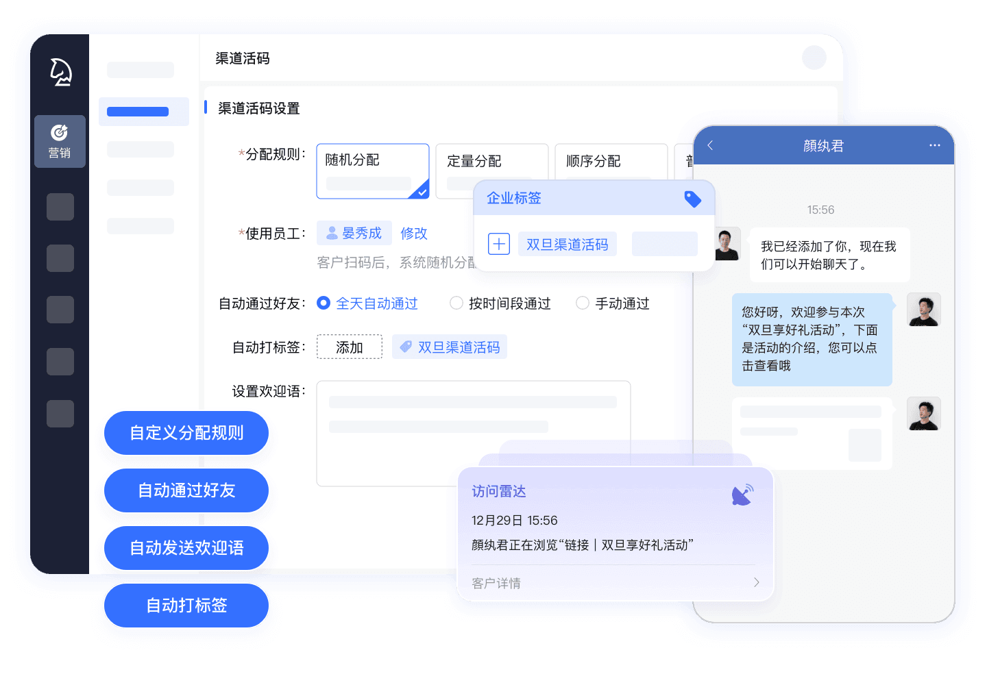 2026企业微信SCRM怎么选？5步黄金法则+避坑指南