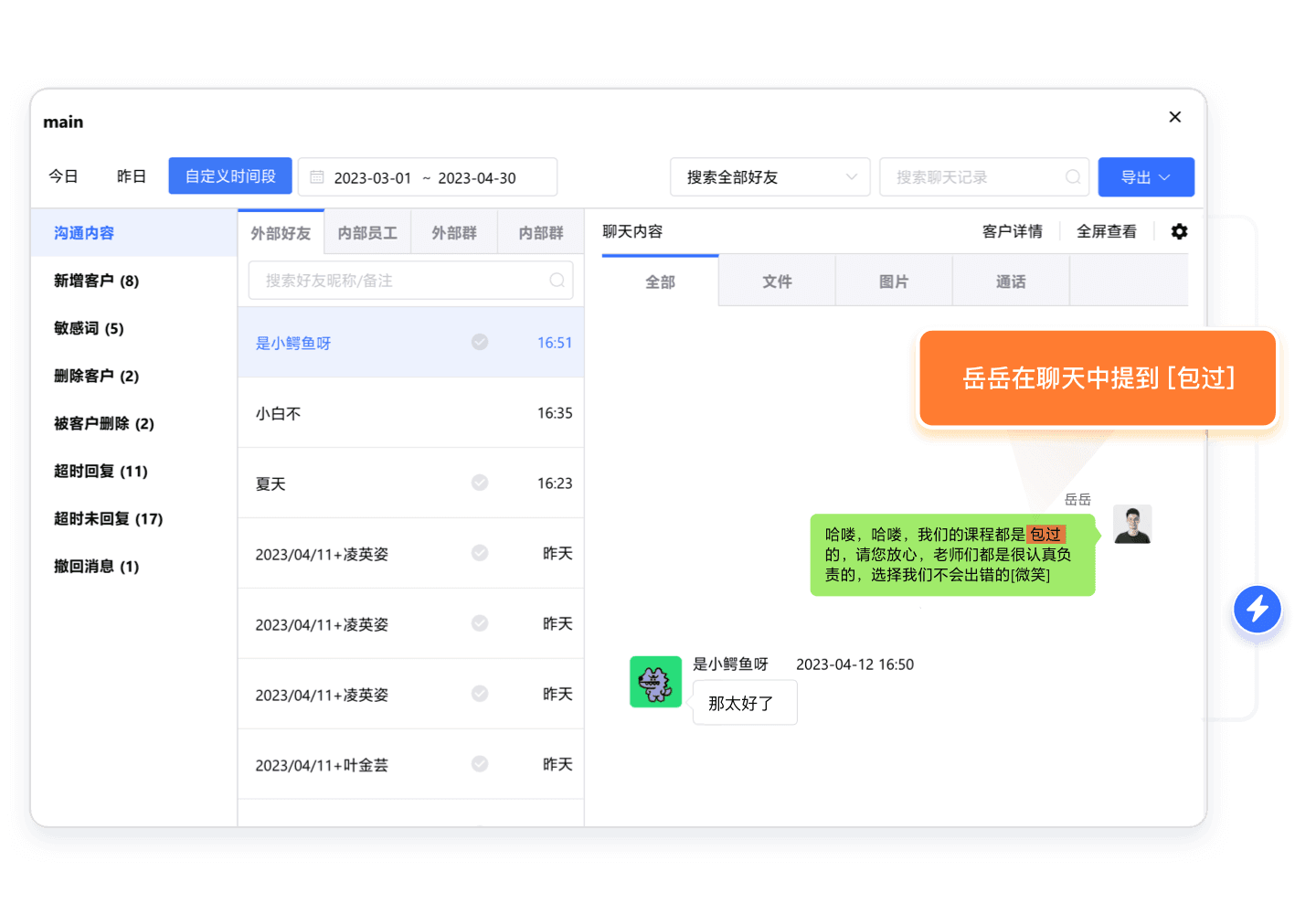 实战｜企业微信活码：渠道活码+群活码+门店活码，1人搞定全渠道引流
